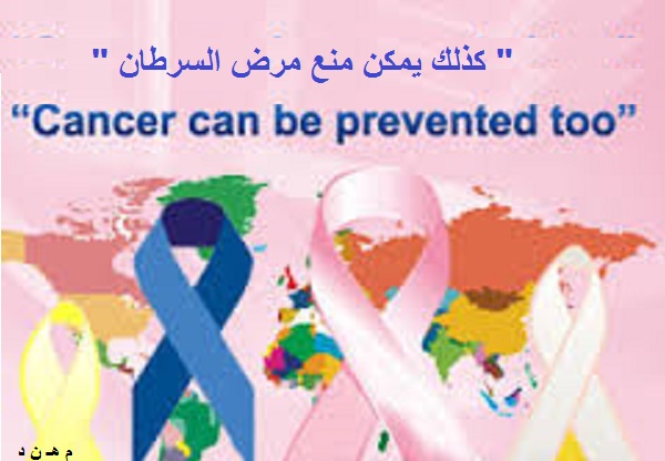 علاج السرطان الأكثر بساطة وأسهله Muhannadknol