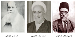 علماء عراقيون  (3)
