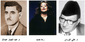 علماء عراقيون  (4)